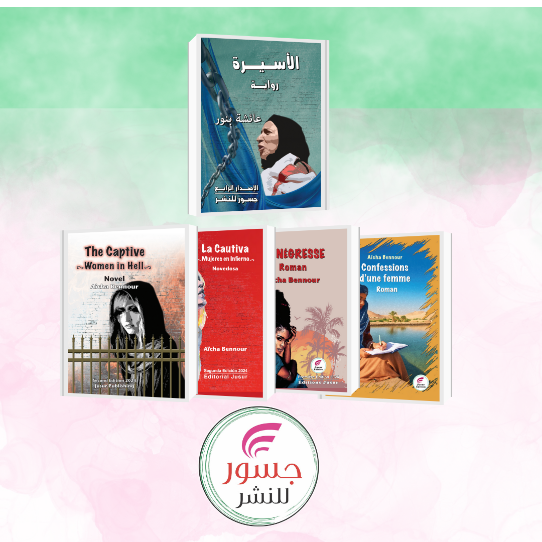 Aicha Bennour Book Collection