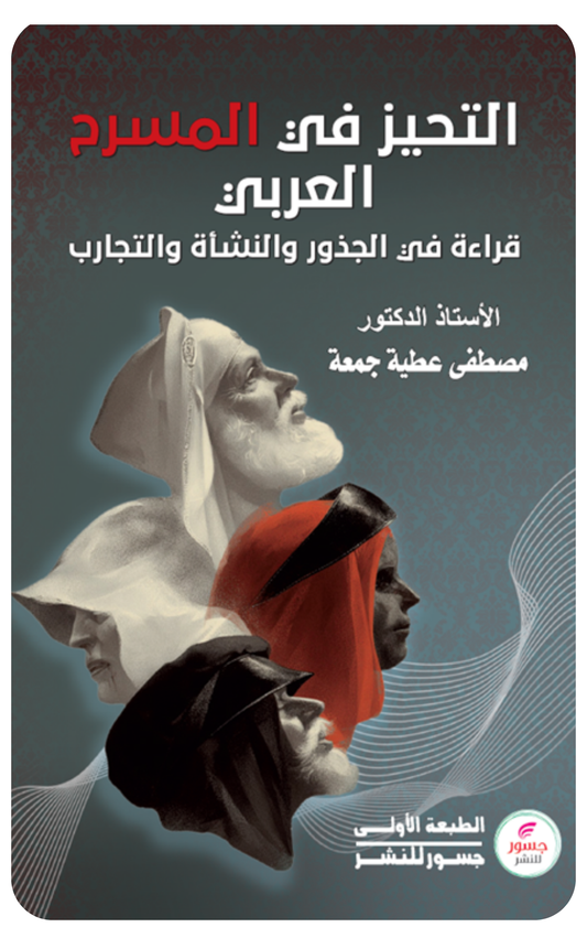 الكواكب في تايلاند العربية